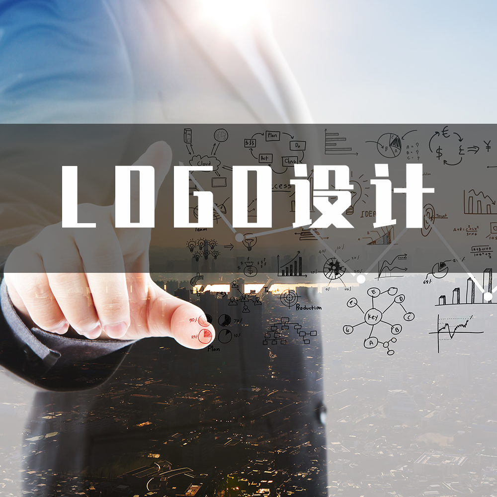LOGO设计
